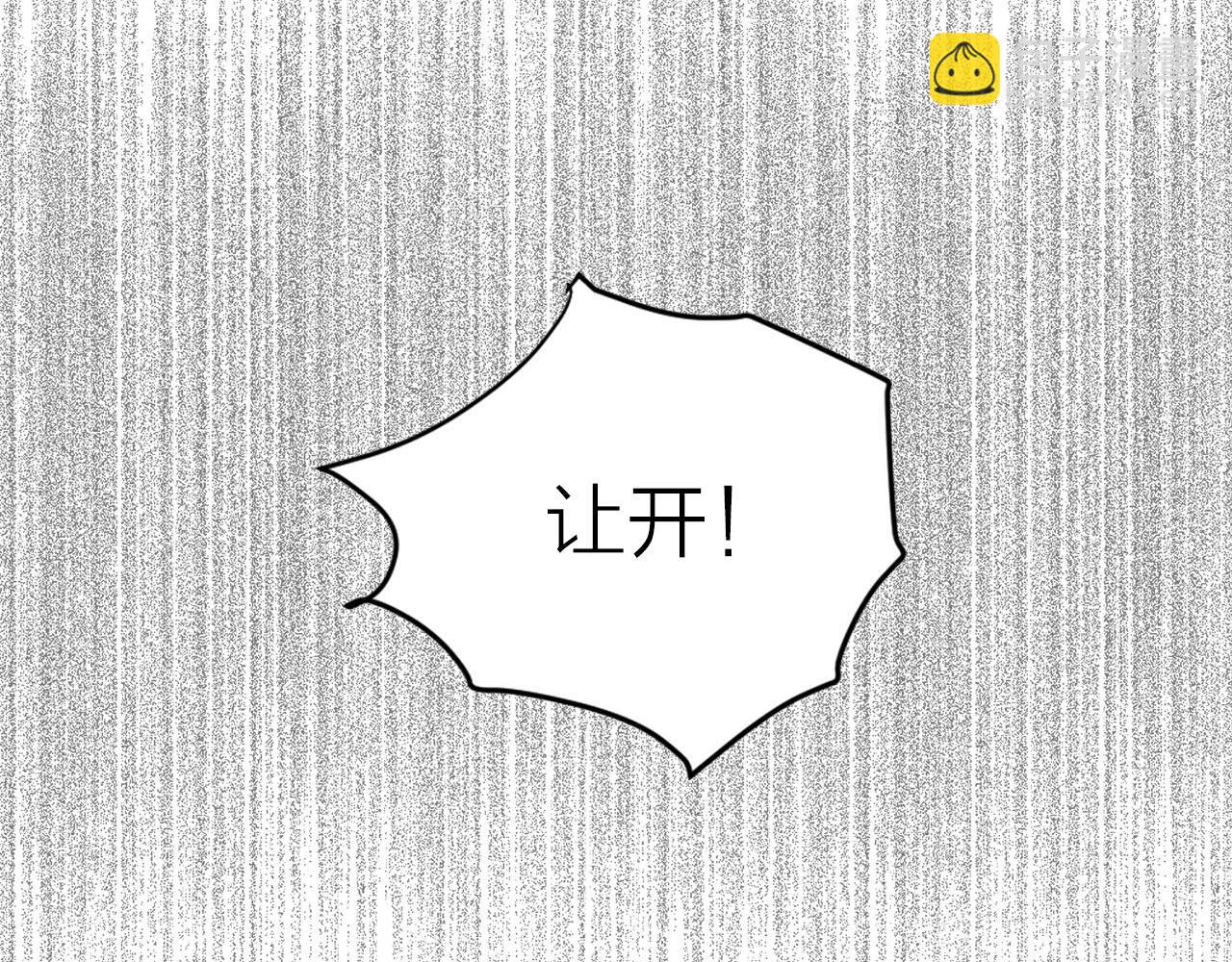 《猫王子的新娘》第39话 恶女反转 第40页