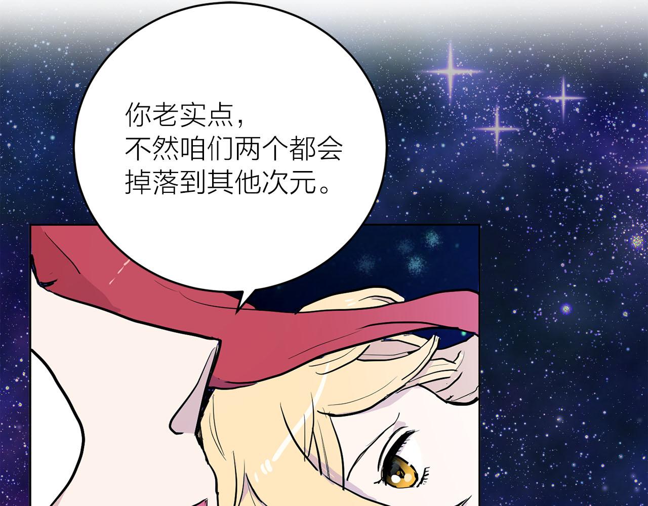 《猫王子的新娘》第39话 恶女反转 第46页