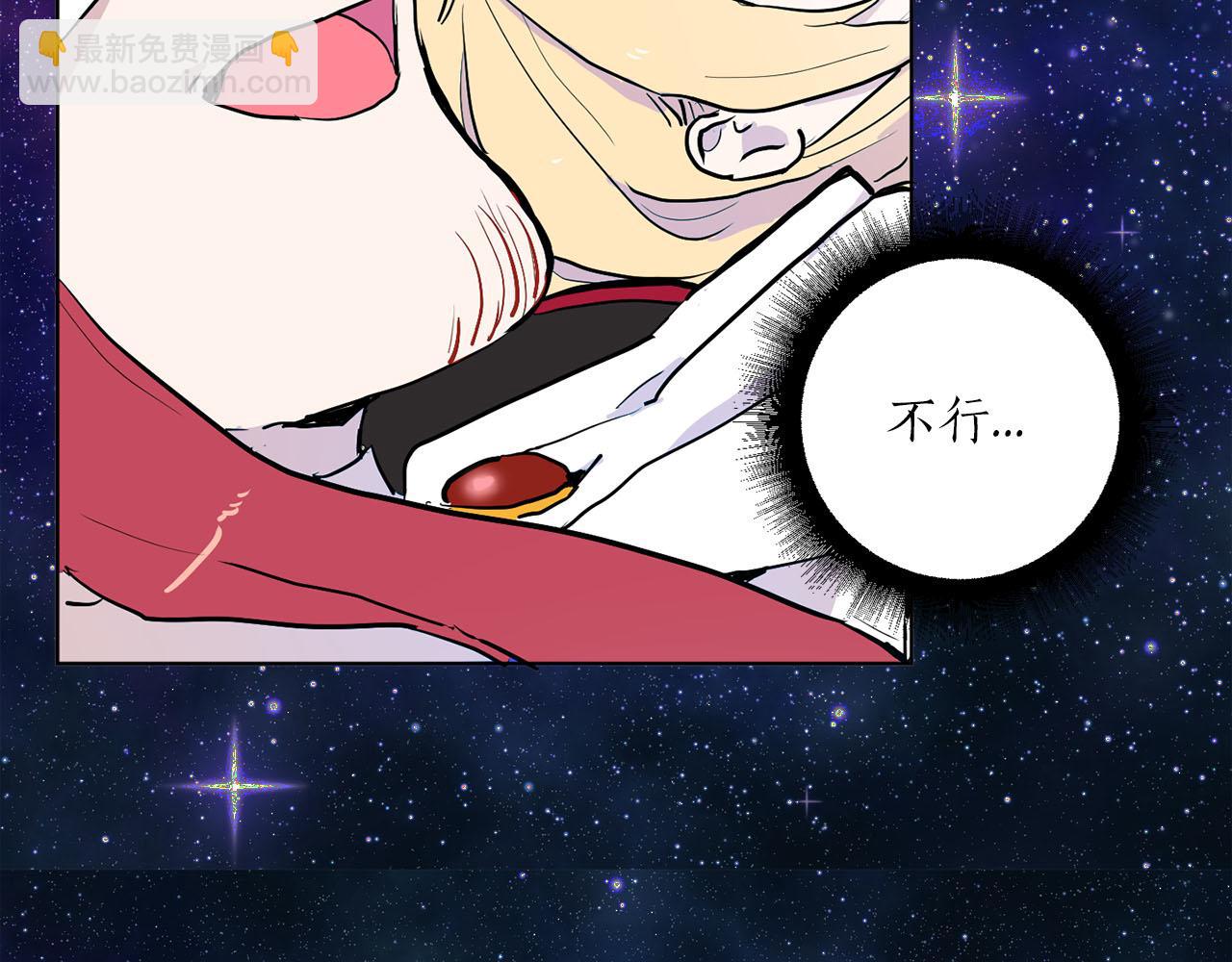 《猫王子的新娘》第39话 恶女反转 第47页