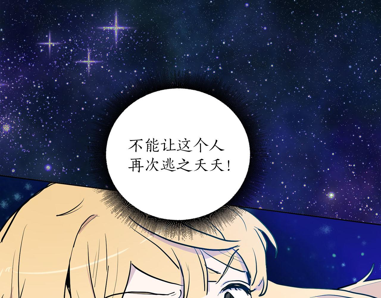 《猫王子的新娘》第39话 恶女反转 第48页