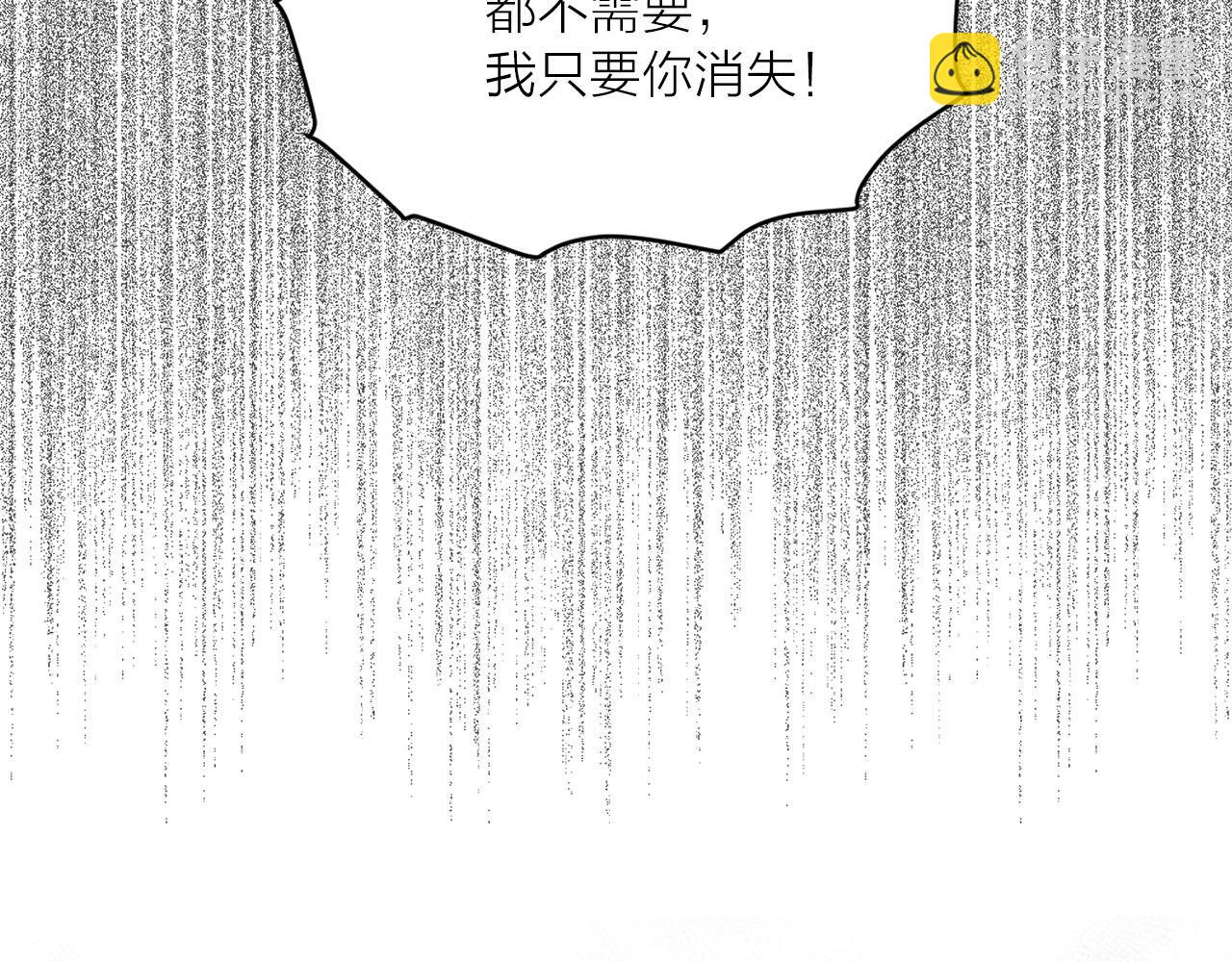 《猫王子的新娘》第39话 恶女反转 第5页