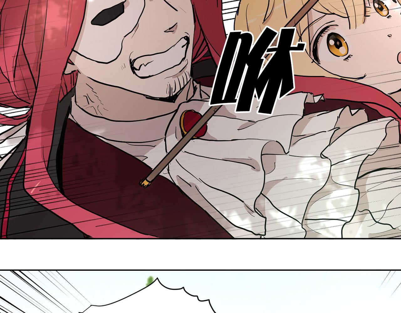 《猫王子的新娘》第39话 恶女反转 第9页