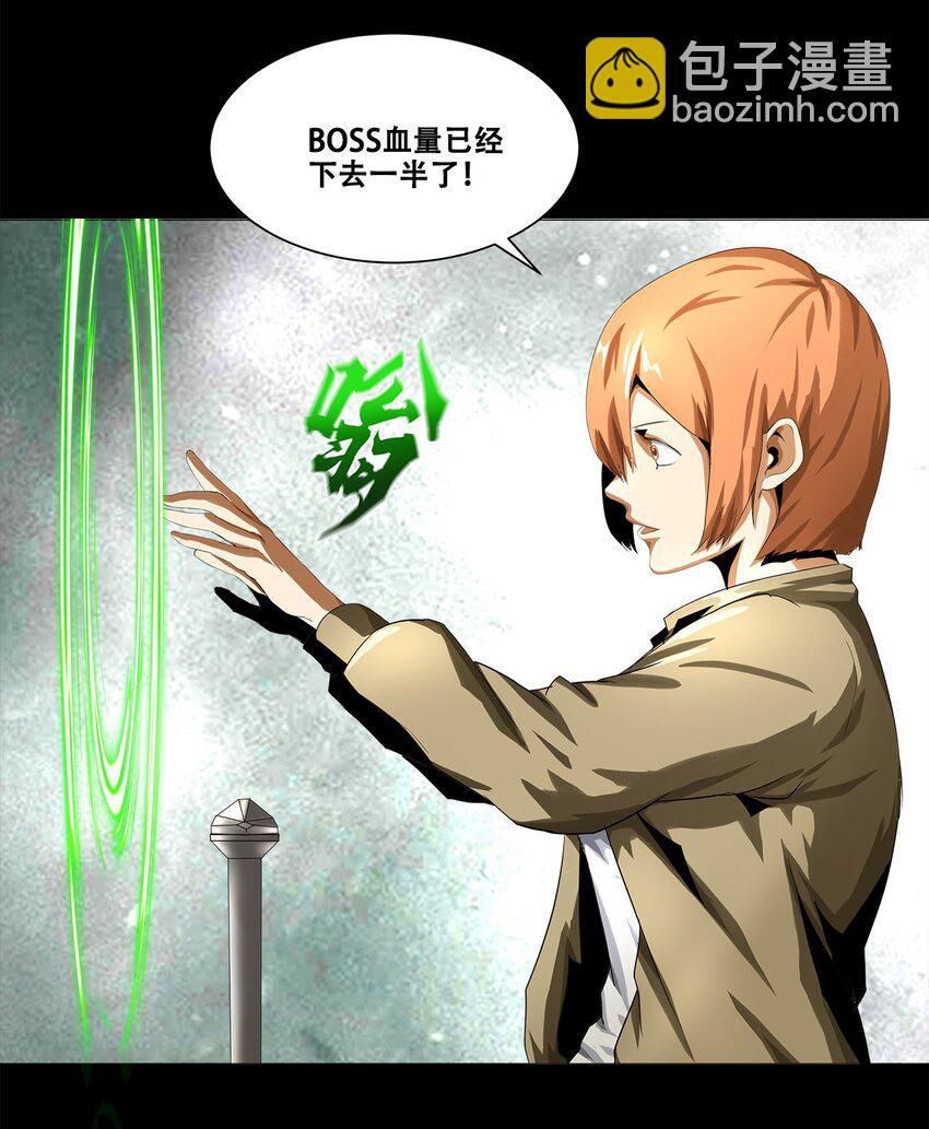 《进化之刃——独自踏向地下城的进阶之路》003 去死吧！ 第10页