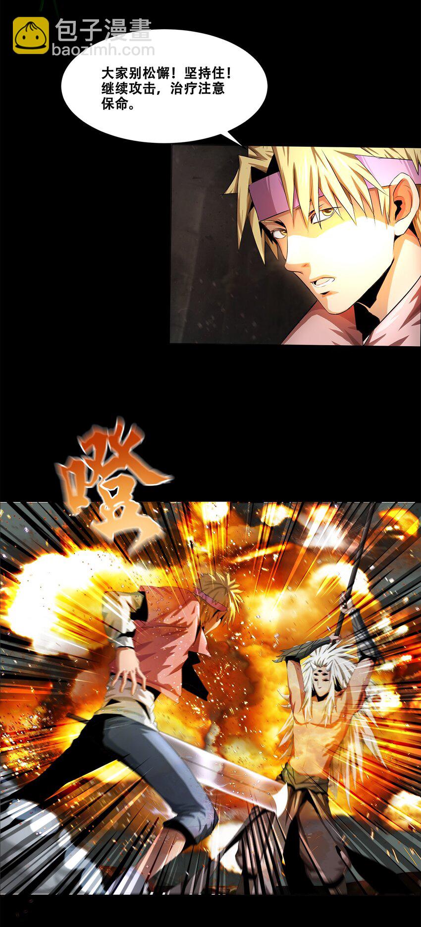 《进化之刃——独自踏向地下城的进阶之路》003 去死吧！ 第11页