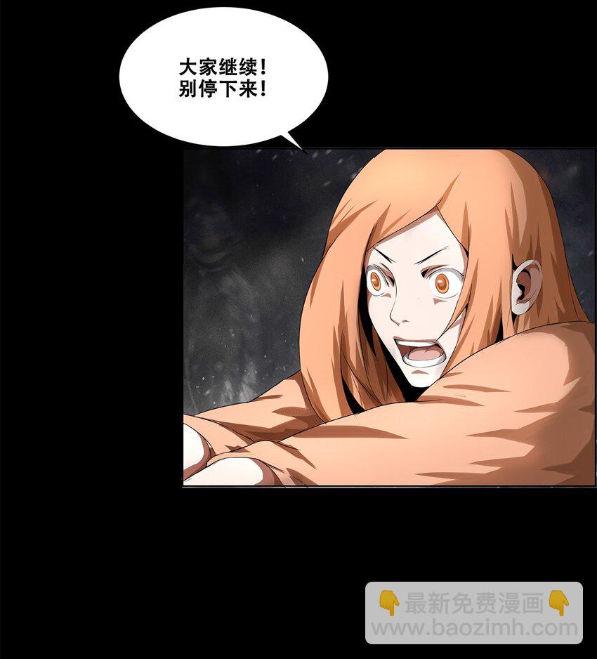 《进化之刃——独自踏向地下城的进阶之路》003 去死吧！ 第15页