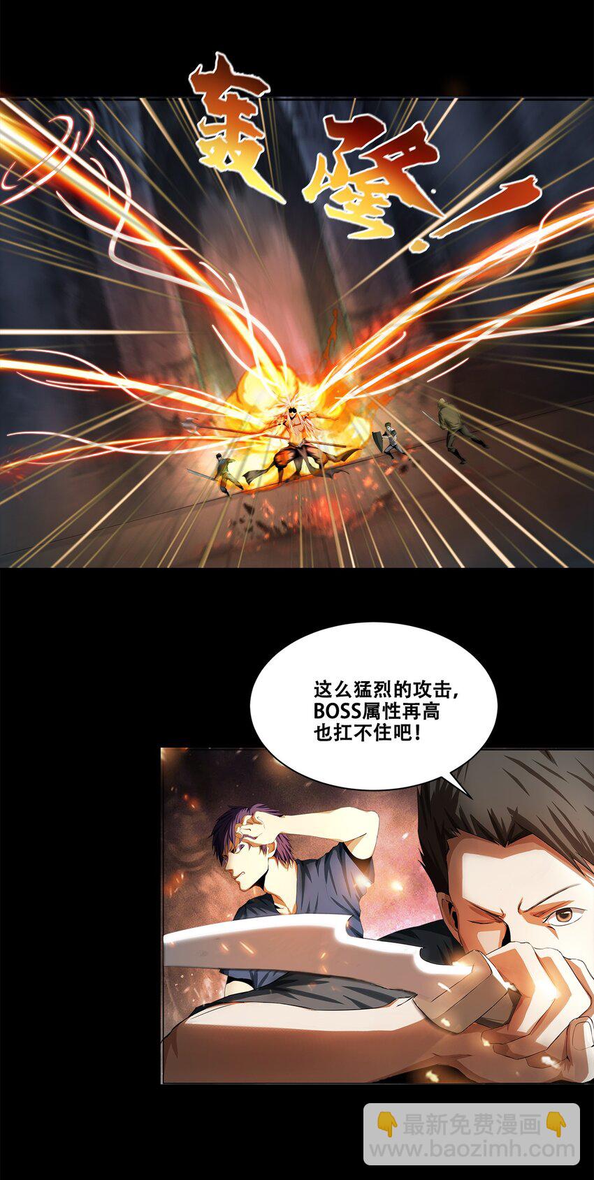 《进化之刃——独自踏向地下城的进阶之路》003 去死吧！ 第18页