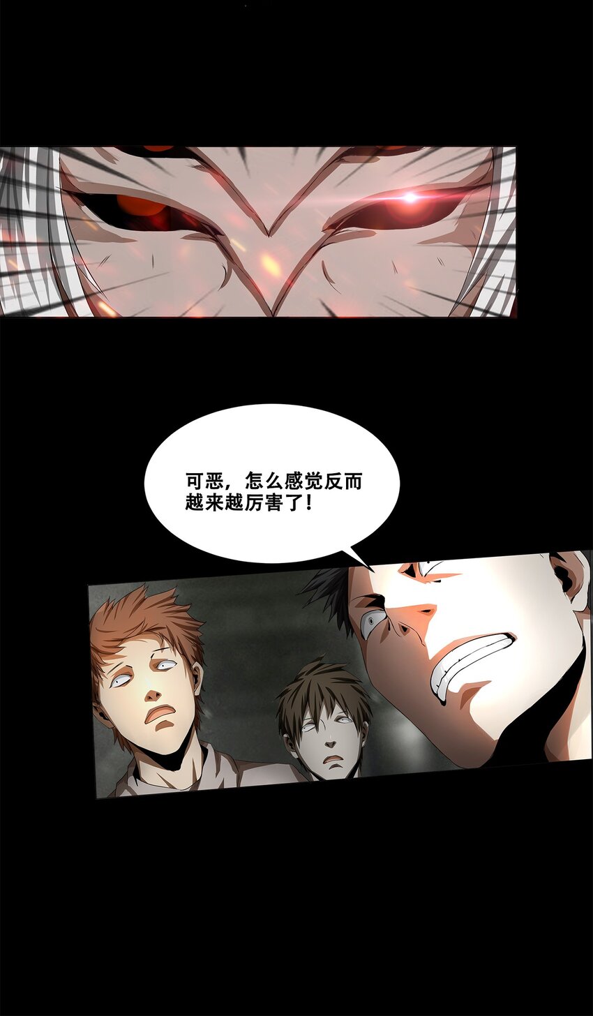《进化之刃——独自踏向地下城的进阶之路》003 去死吧！ 第20页