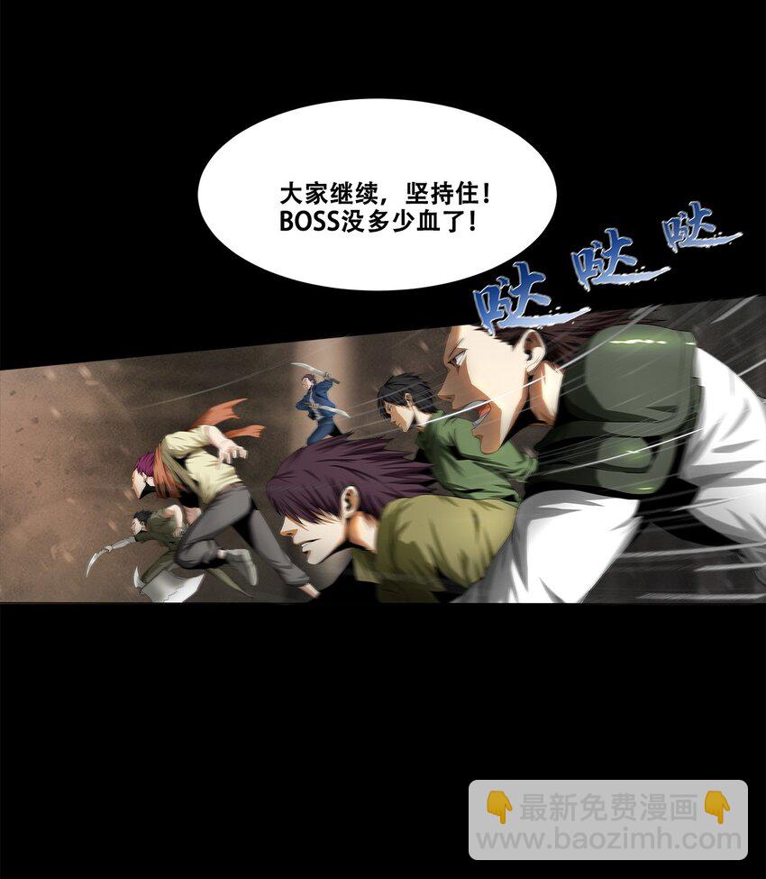 《进化之刃——独自踏向地下城的进阶之路》003 去死吧！ 第23页