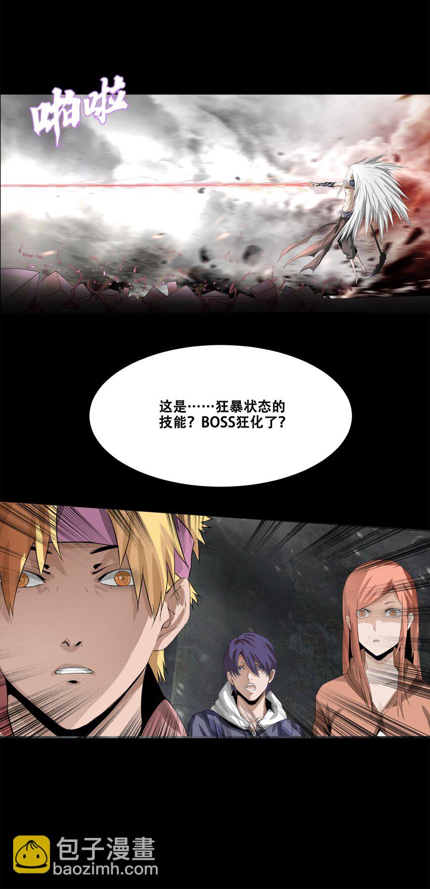 《进化之刃——独自踏向地下城的进阶之路》003 去死吧！ 第27页