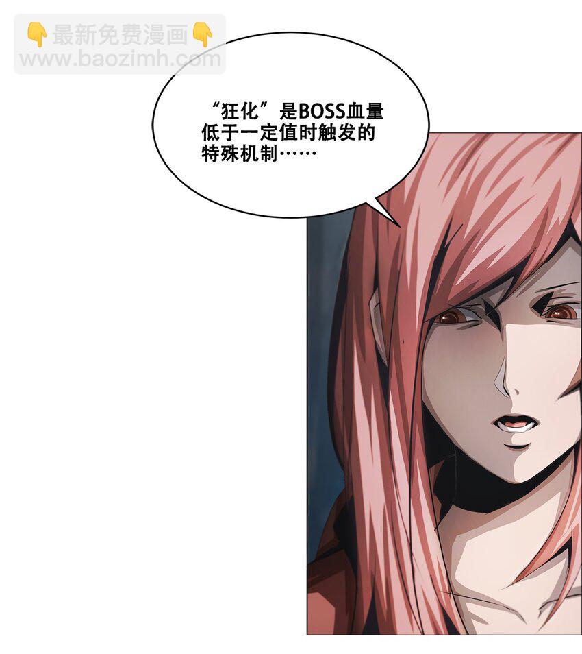 《进化之刃——独自踏向地下城的进阶之路》003 去死吧！ 第30页