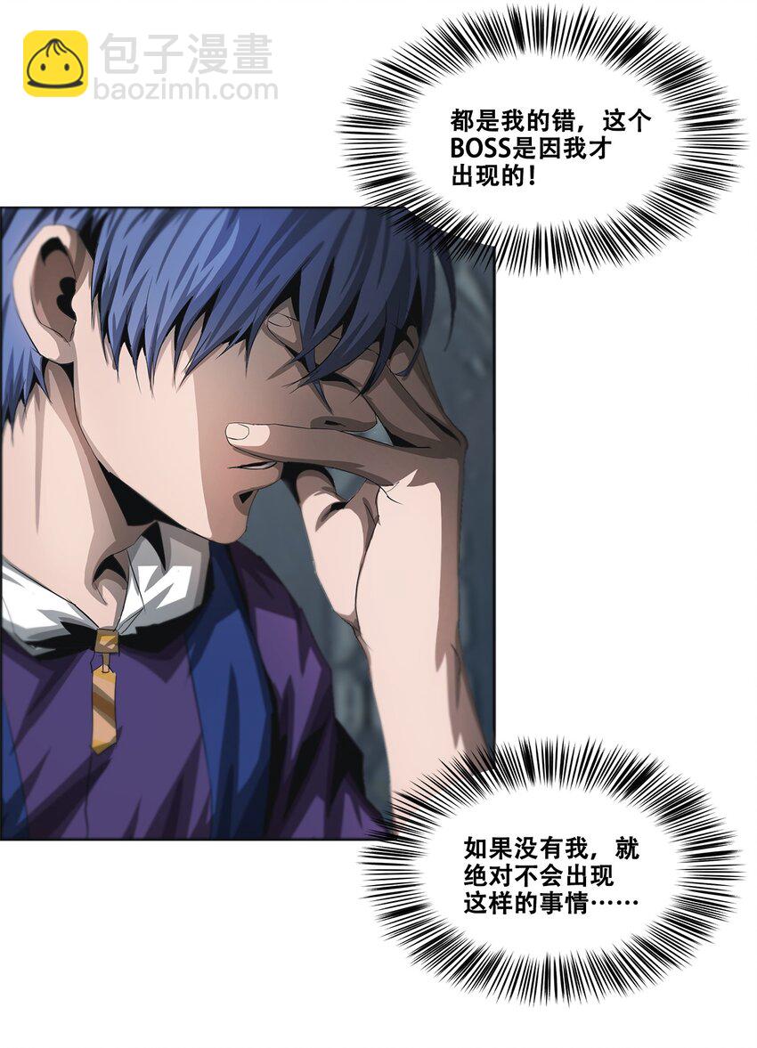 《进化之刃——独自踏向地下城的进阶之路》003 去死吧！ 第32页