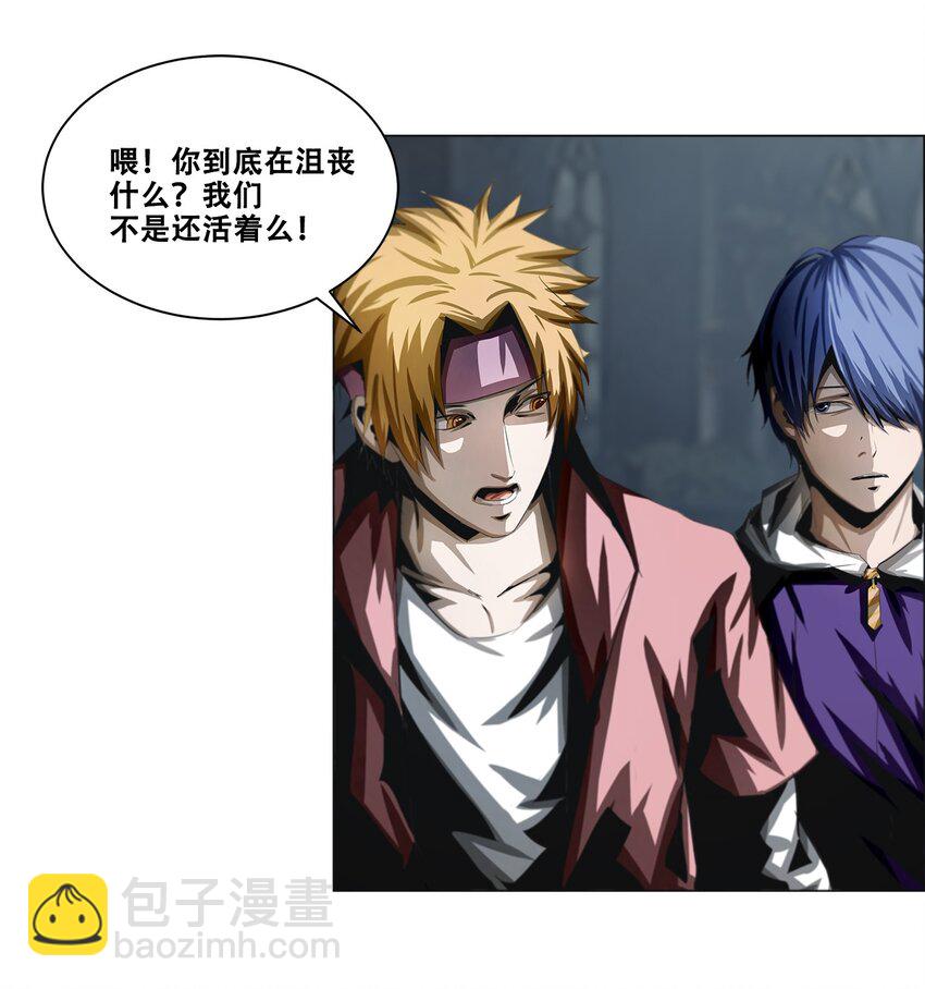 《进化之刃——独自踏向地下城的进阶之路》003 去死吧！ 第33页