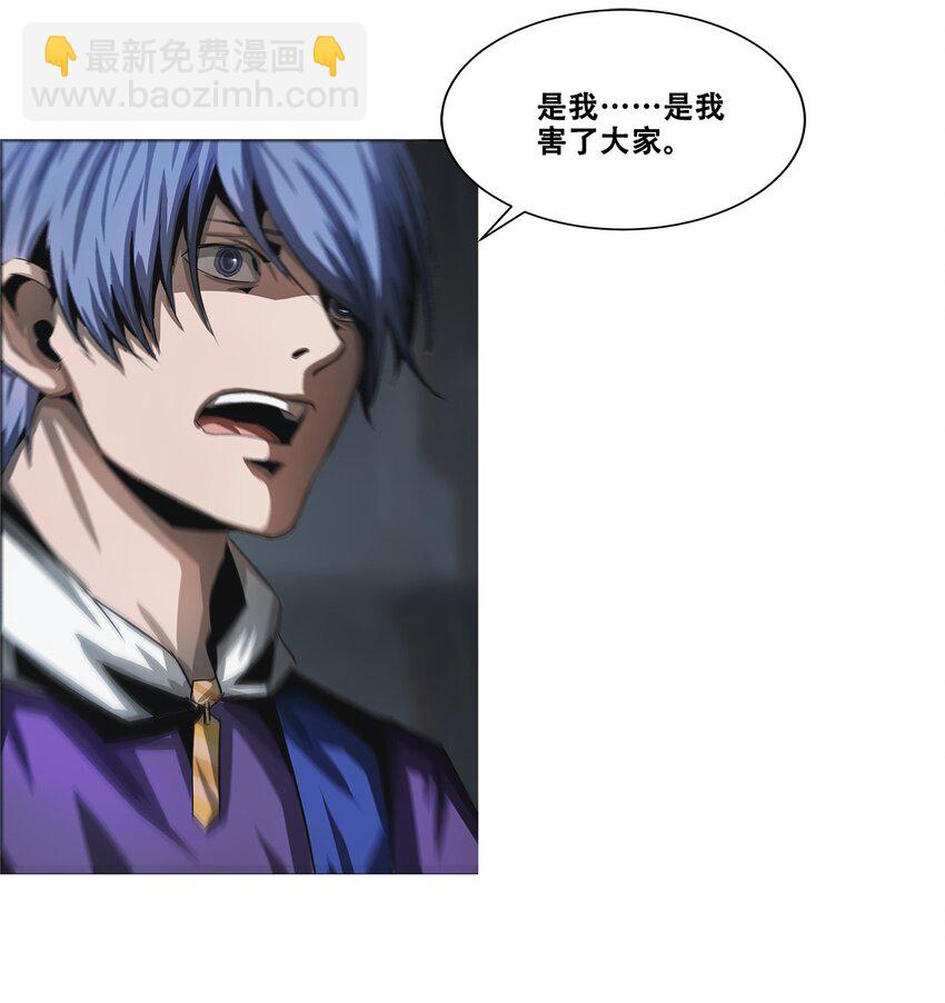 《进化之刃——独自踏向地下城的进阶之路》003 去死吧！ 第34页