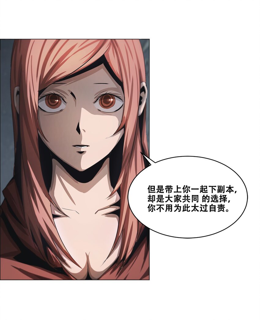 《进化之刃——独自踏向地下城的进阶之路》003 去死吧！ 第38页