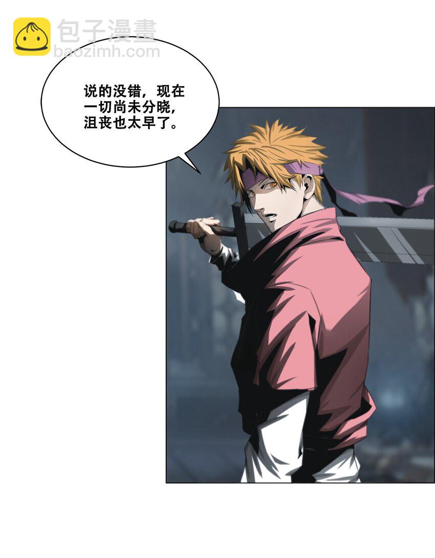 《进化之刃——独自踏向地下城的进阶之路》003 去死吧！ 第39页