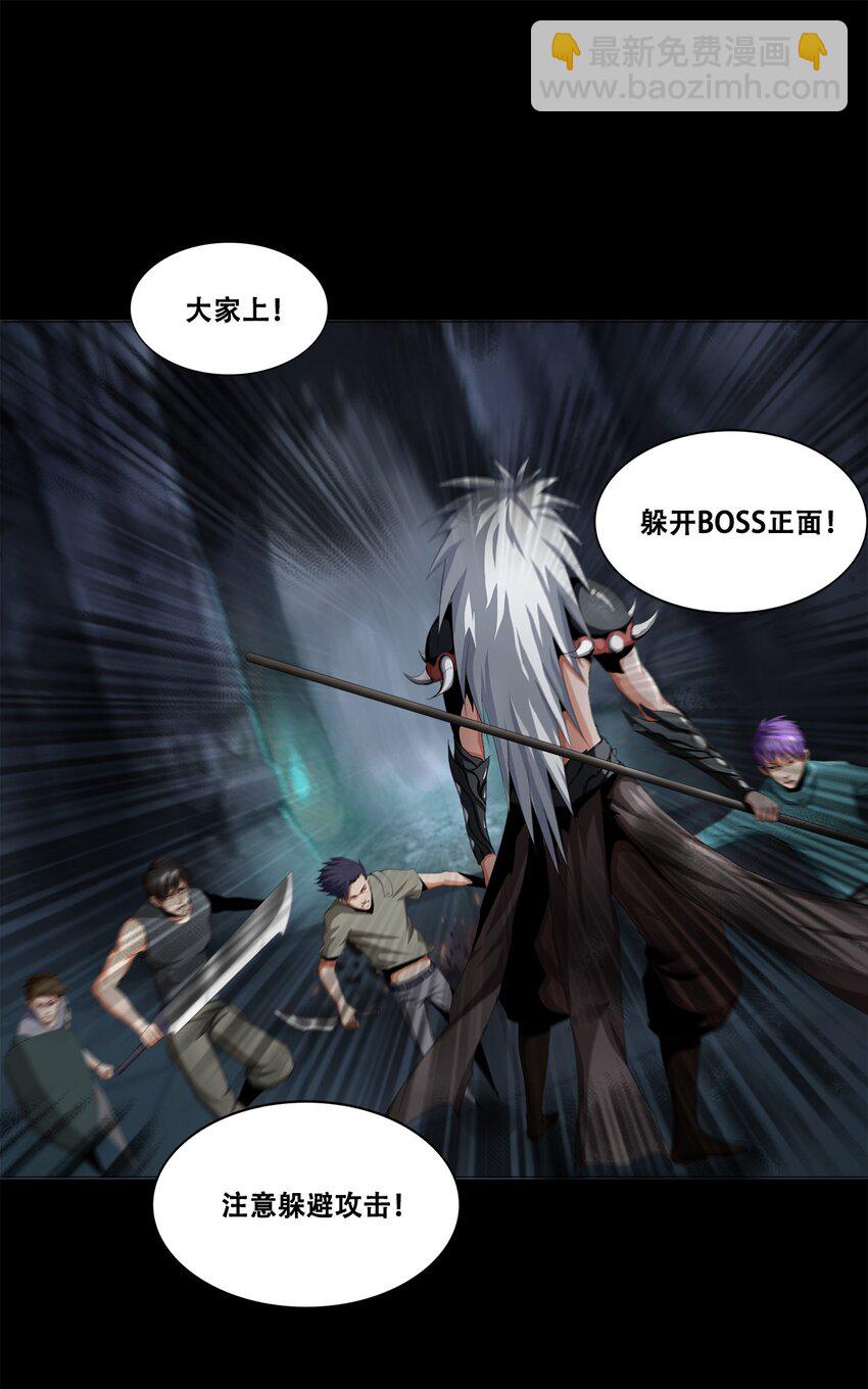 《进化之刃——独自踏向地下城的进阶之路》003 去死吧！ 第3页