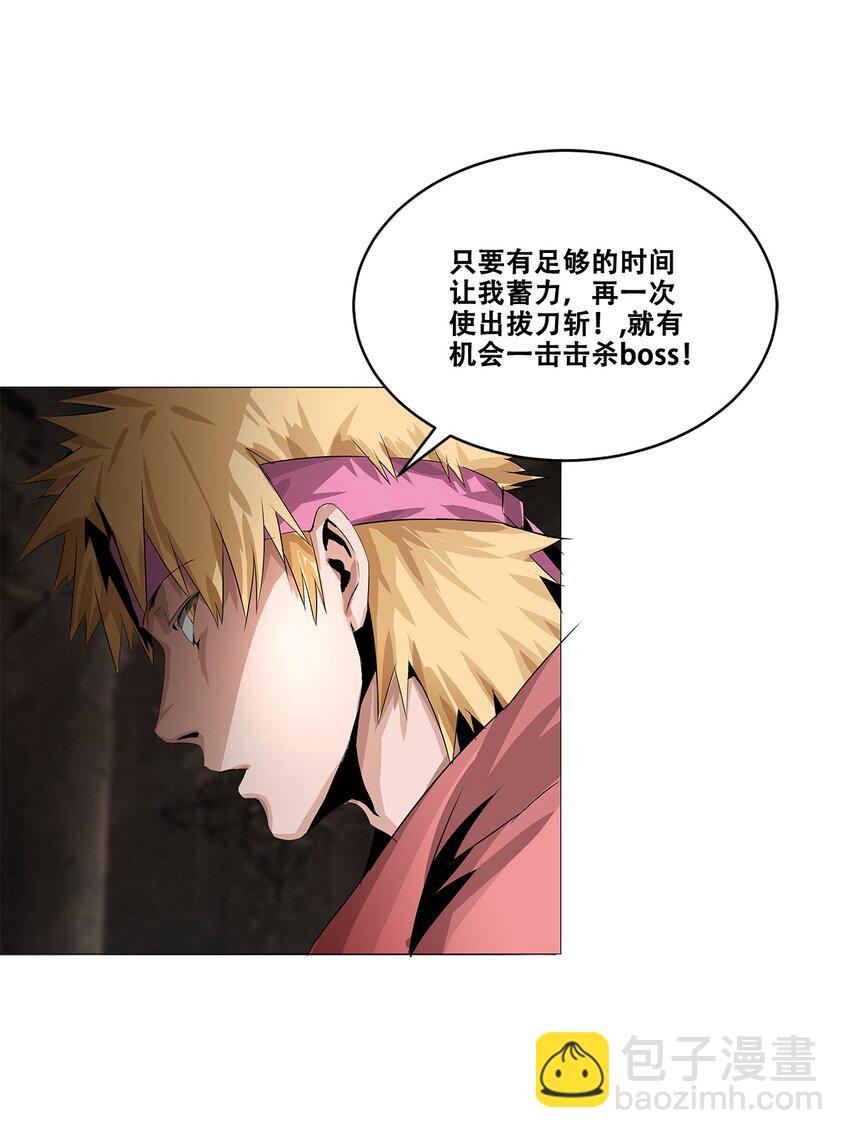 《进化之刃——独自踏向地下城的进阶之路》003 去死吧！ 第41页