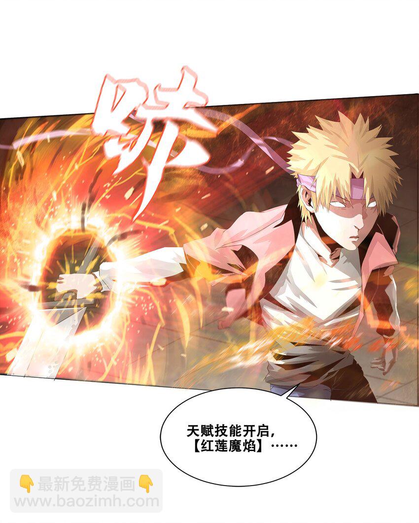 《进化之刃——独自踏向地下城的进阶之路》003 去死吧！ 第42页