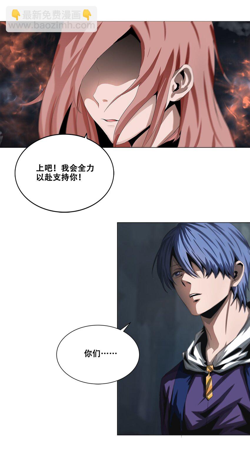 《进化之刃——独自踏向地下城的进阶之路》003 去死吧！ 第43页