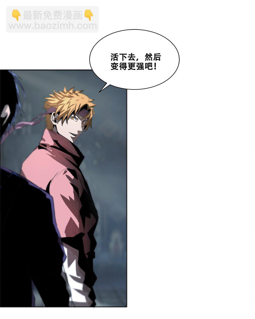 《进化之刃——独自踏向地下城的进阶之路》003 去死吧！ 第45页