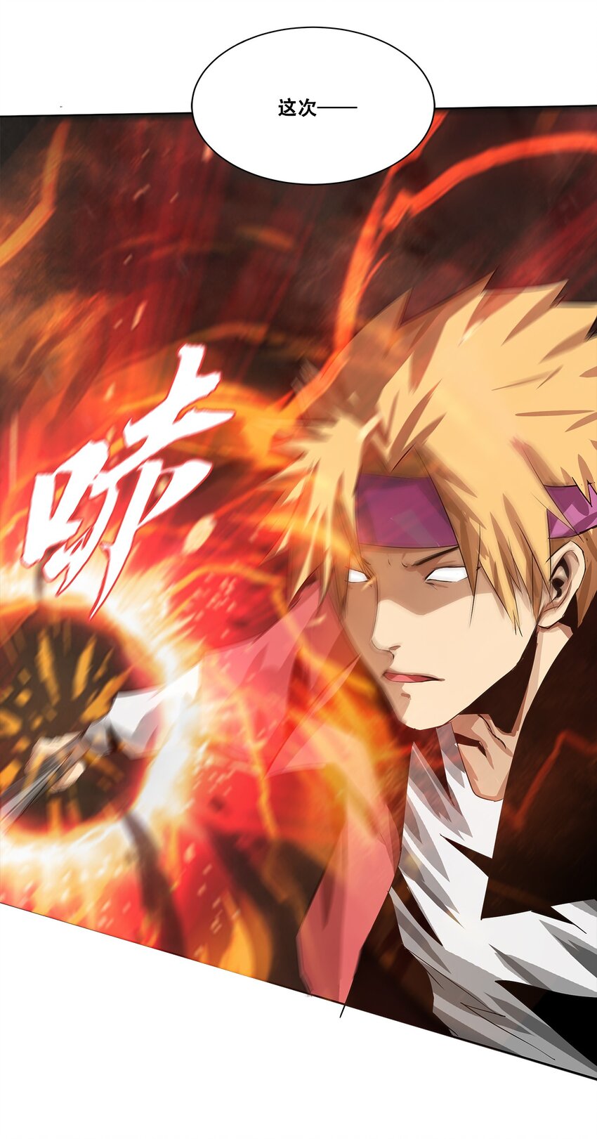 《进化之刃——独自踏向地下城的进阶之路》003 去死吧！ 第46页