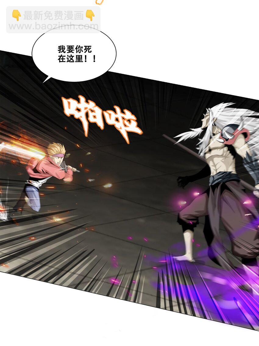 《进化之刃——独自踏向地下城的进阶之路》003 去死吧！ 第48页