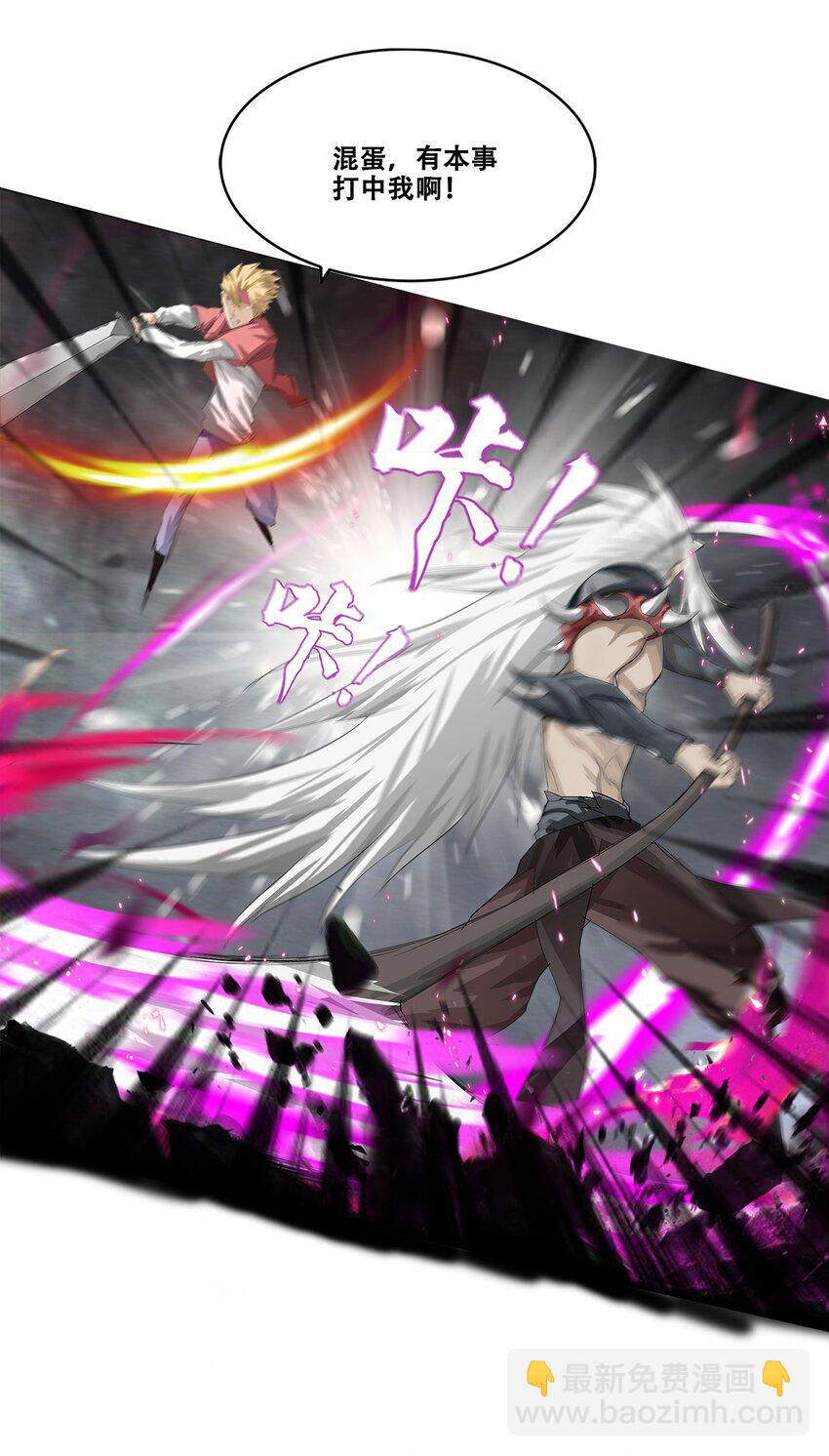 《进化之刃——独自踏向地下城的进阶之路》003 去死吧！ 第49页