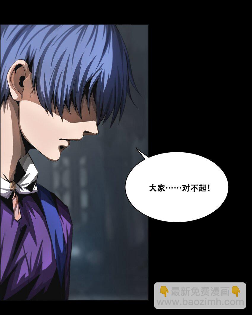 《进化之刃——独自踏向地下城的进阶之路》003 去死吧！ 第5页