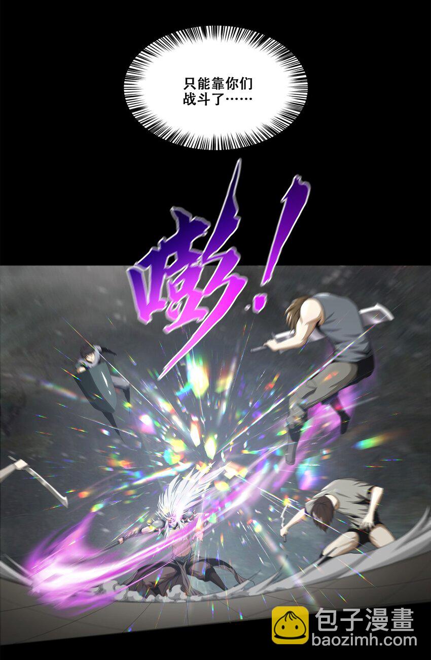 《进化之刃——独自踏向地下城的进阶之路》003 去死吧！ 第6页