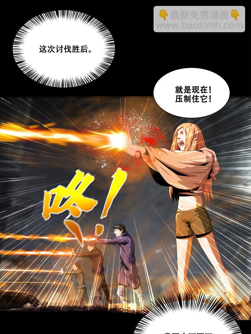 《进化之刃——独自踏向地下城的进阶之路》003 去死吧！ 第7页