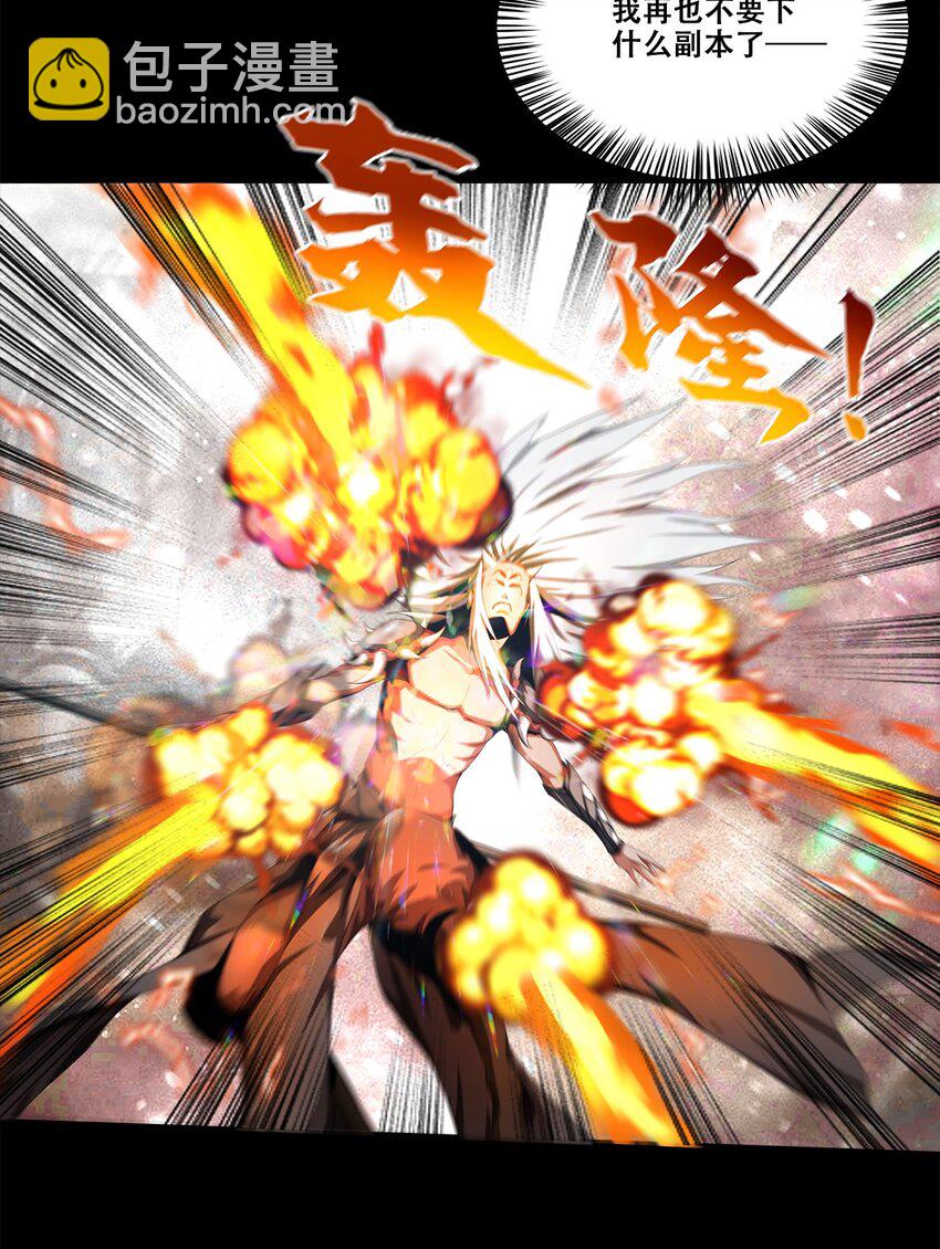 《进化之刃——独自踏向地下城的进阶之路》003 去死吧！ 第8页