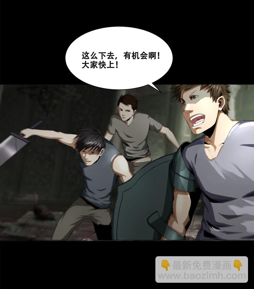 《进化之刃——独自踏向地下城的进阶之路》003 去死吧！ 第9页