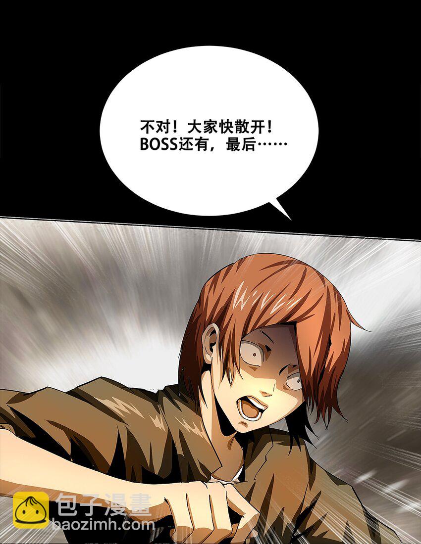 《进化之刃——独自踏向地下城的进阶之路》004 最后的大祭司 第11页