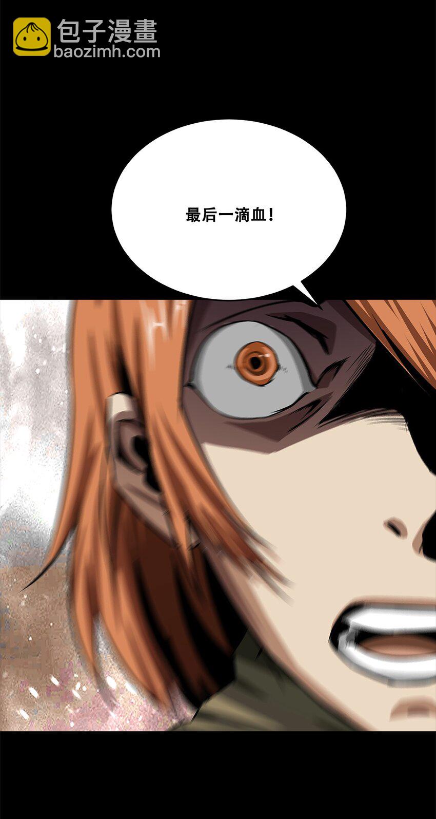 《进化之刃——独自踏向地下城的进阶之路》004 最后的大祭司 第17页