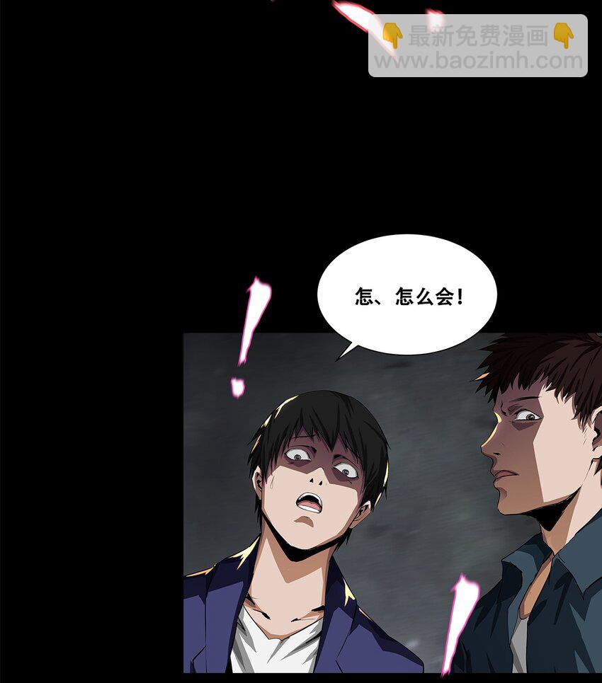 《进化之刃——独自踏向地下城的进阶之路》004 最后的大祭司 第23页