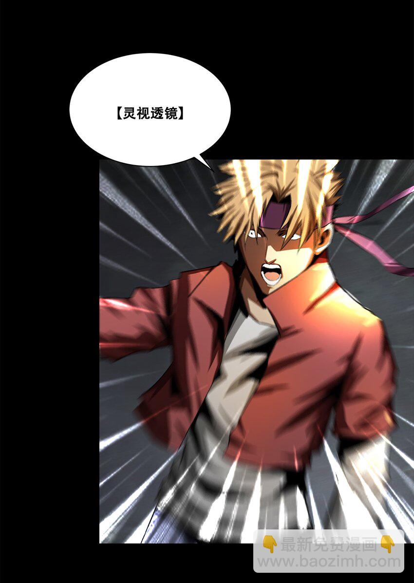 《进化之刃——独自踏向地下城的进阶之路》004 最后的大祭司 第25页