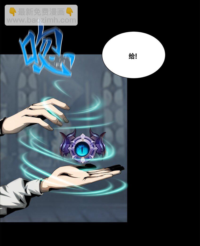《进化之刃——独自踏向地下城的进阶之路》004 最后的大祭司 第26页