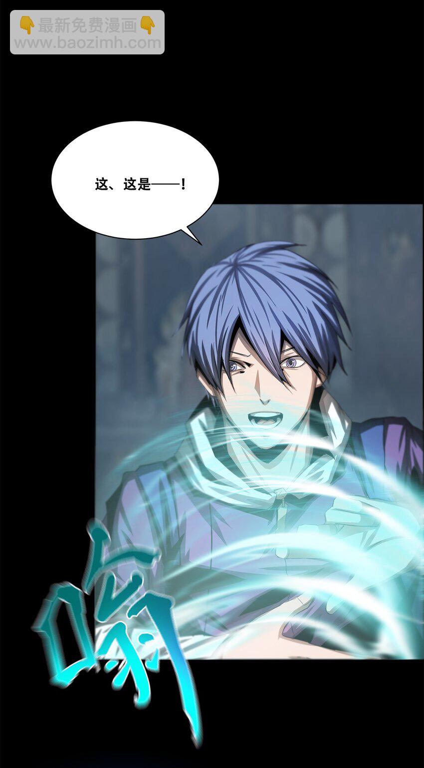 《进化之刃——独自踏向地下城的进阶之路》004 最后的大祭司 第30页