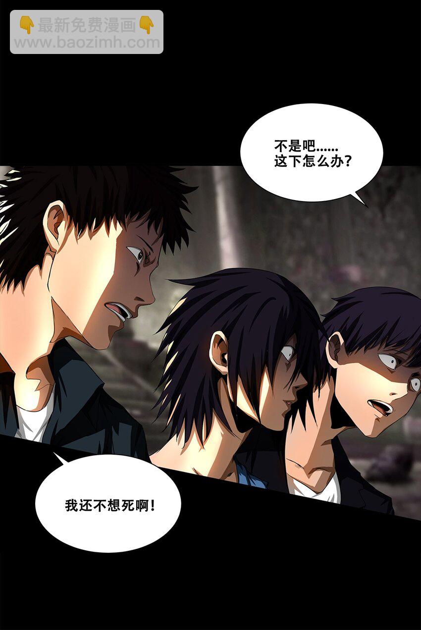 《进化之刃——独自踏向地下城的进阶之路》004 最后的大祭司 第38页