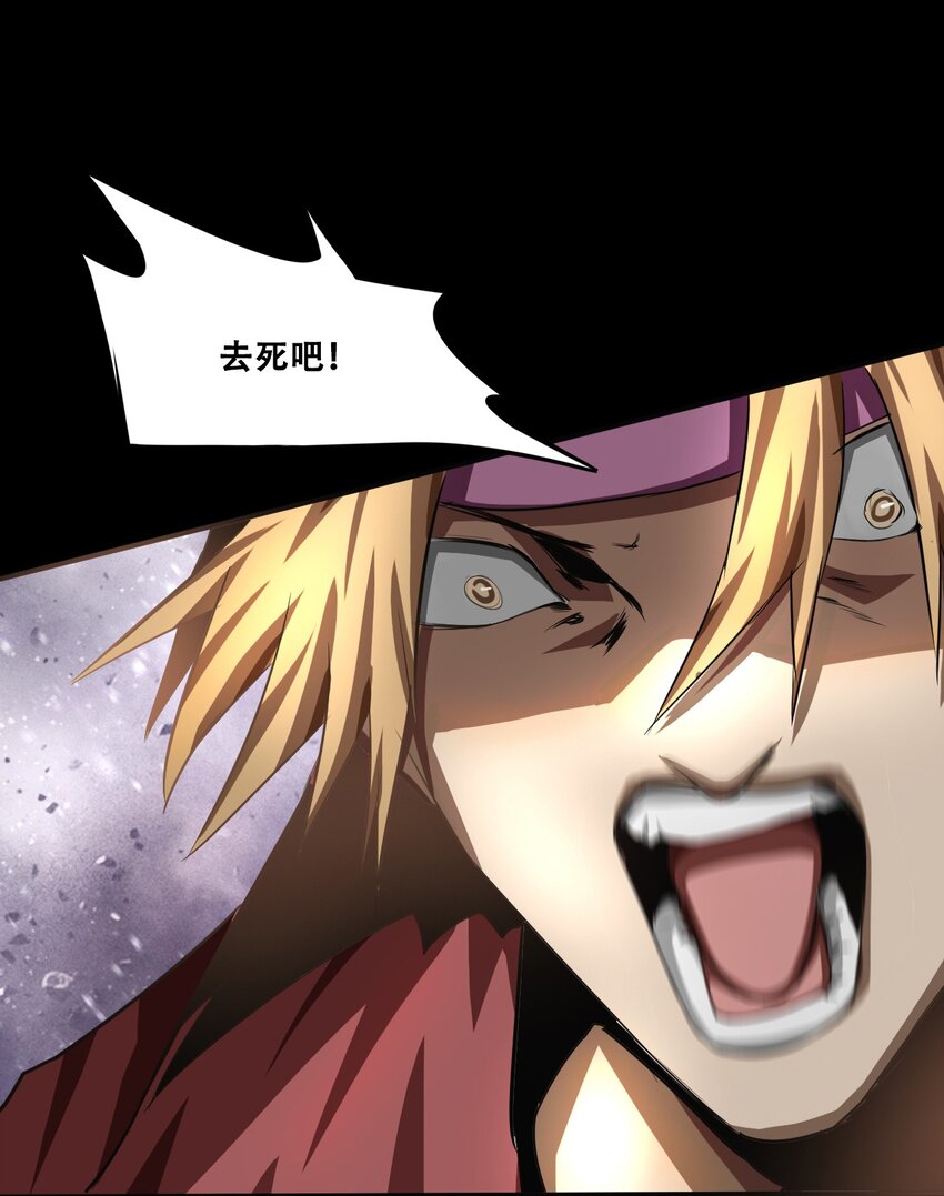 《进化之刃——独自踏向地下城的进阶之路》004 最后的大祭司 第42页