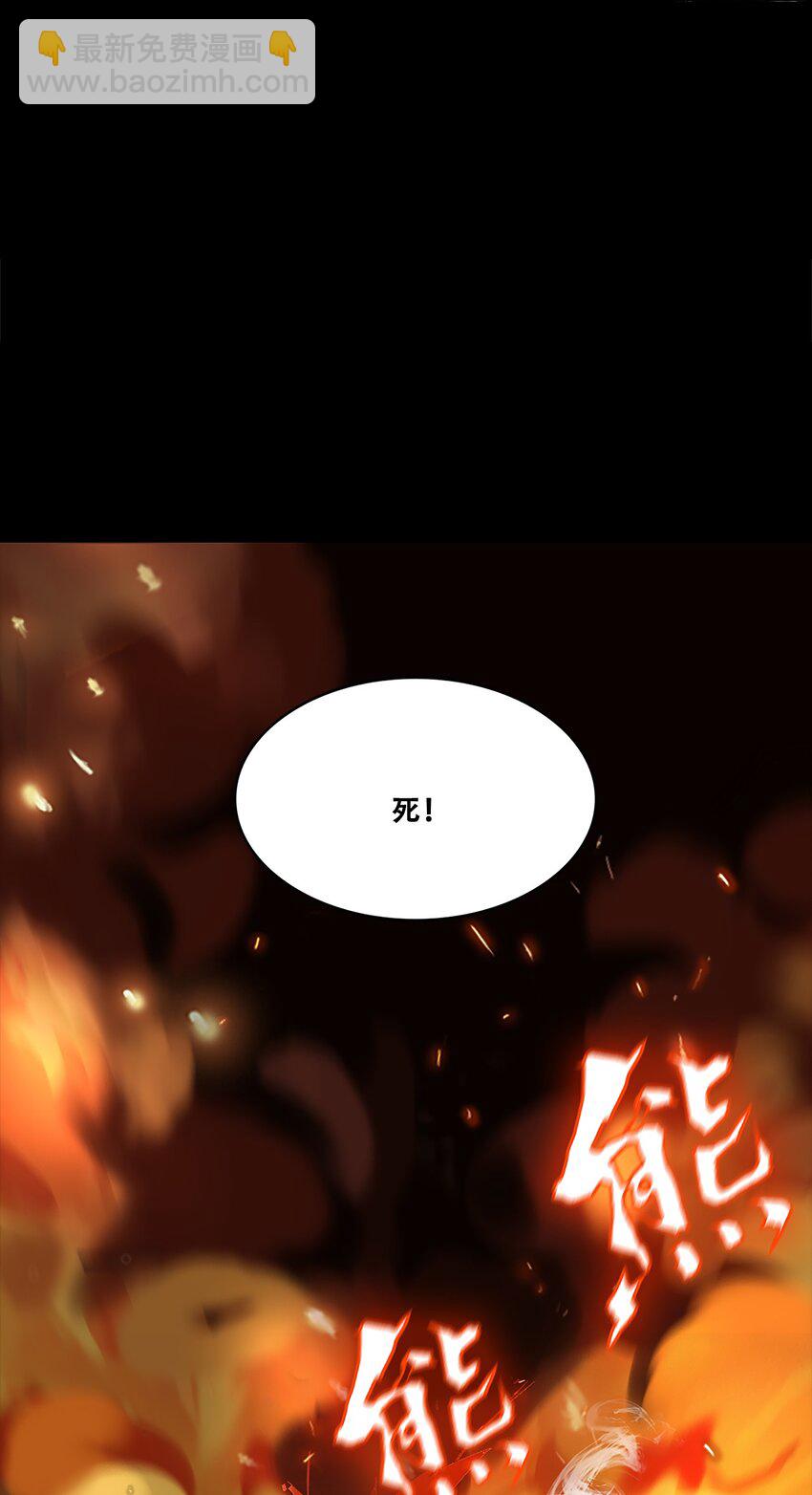 《进化之刃——独自踏向地下城的进阶之路》004 最后的大祭司 第9页