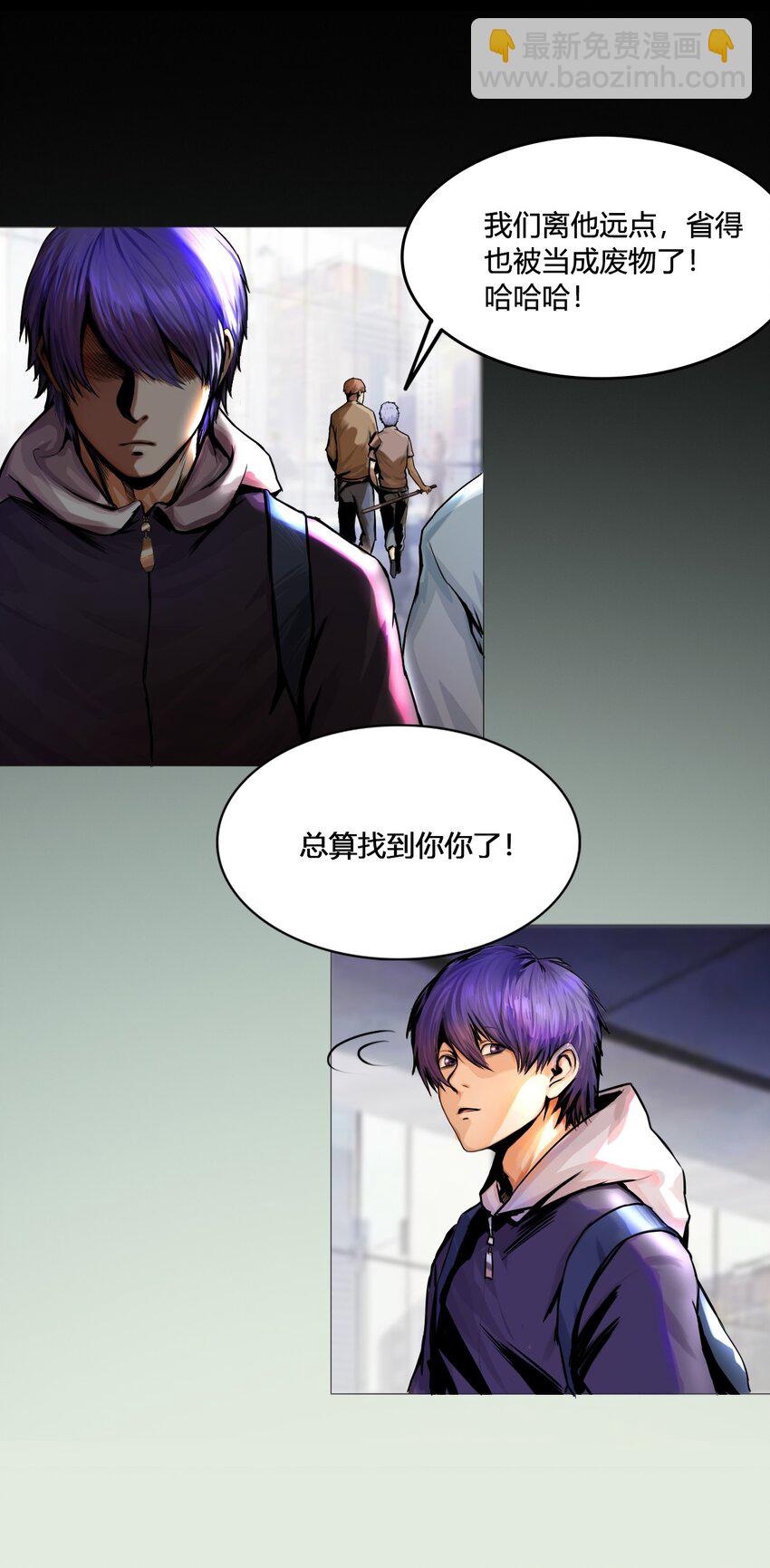 《进化之刃——独自踏向地下城的进阶之路》001 废柴治疗 第11页