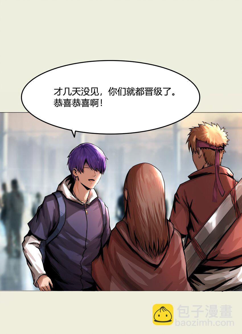 《进化之刃——独自踏向地下城的进阶之路》001 废柴治疗 第13页