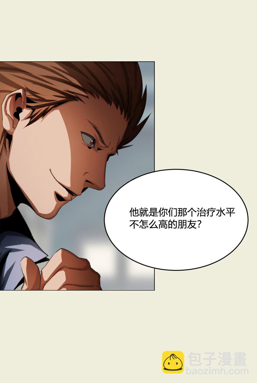 《进化之刃——独自踏向地下城的进阶之路》001 废柴治疗 第16页