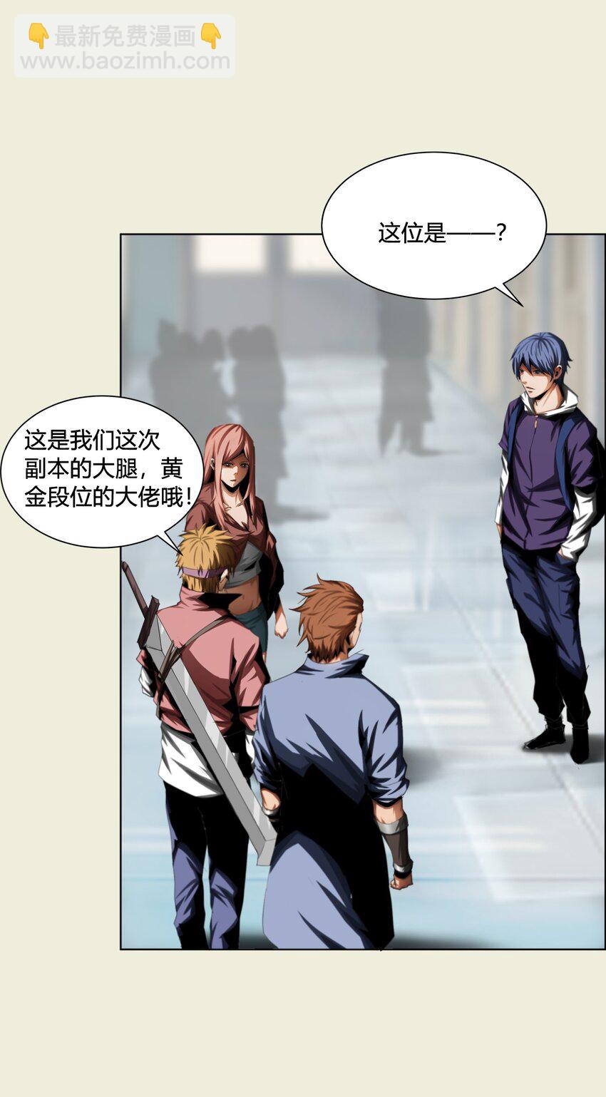 《进化之刃——独自踏向地下城的进阶之路》001 废柴治疗 第17页