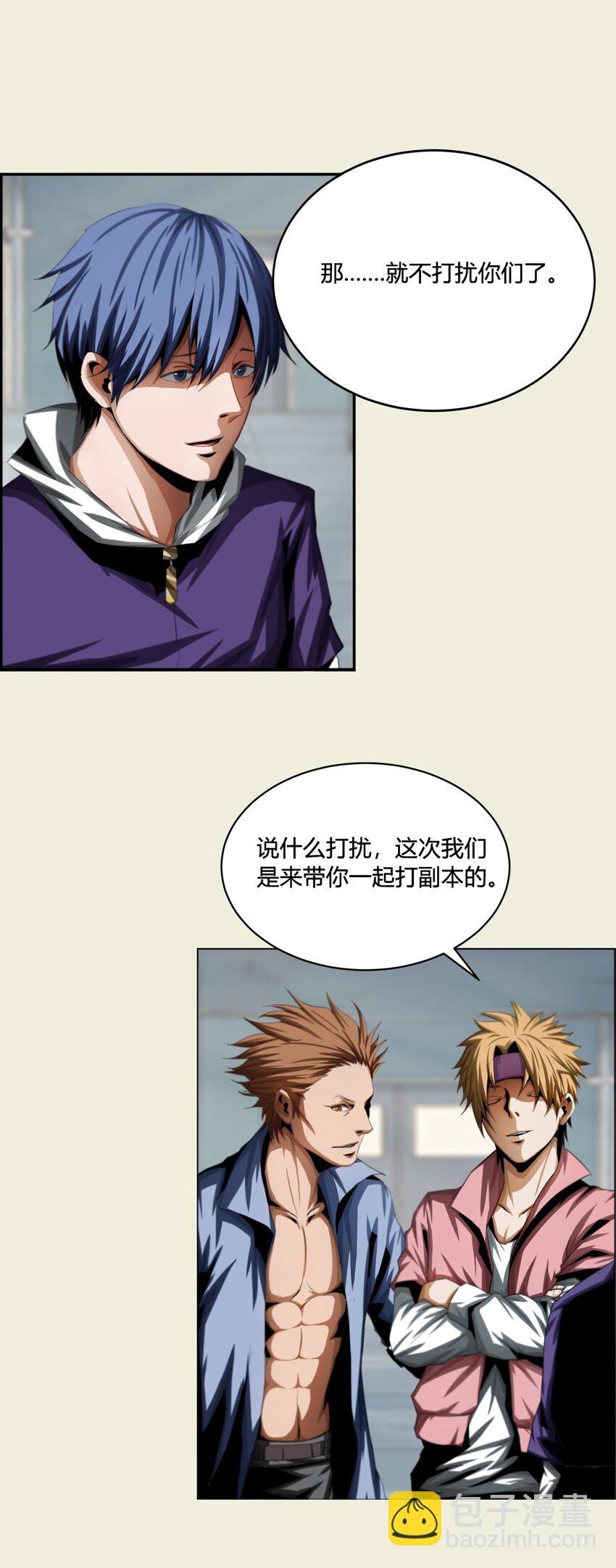 《进化之刃——独自踏向地下城的进阶之路》001 废柴治疗 第18页