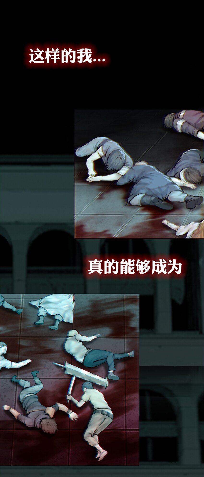 《进化之刃——独自踏向地下城的进阶之路》001 废柴治疗 第1页
