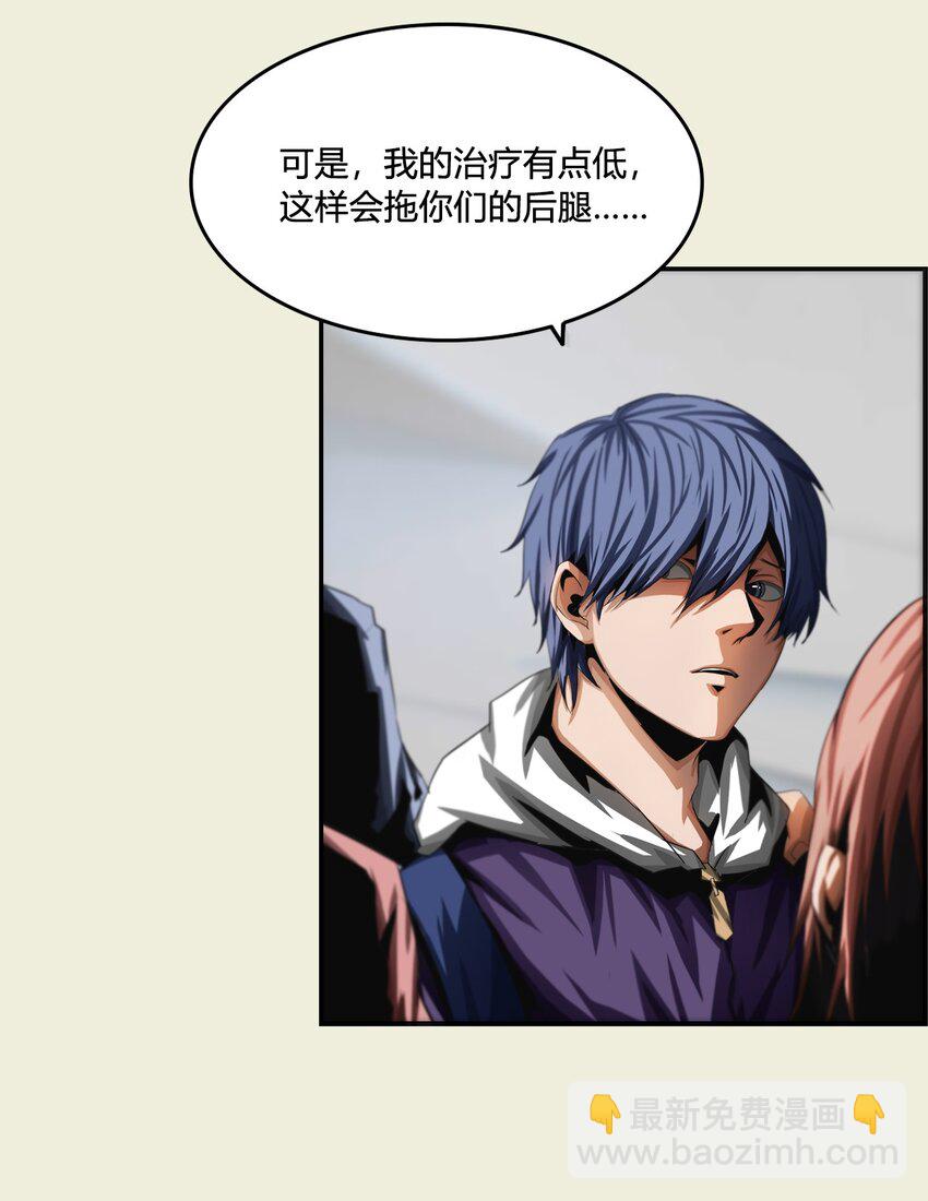 《进化之刃——独自踏向地下城的进阶之路》001 废柴治疗 第23页