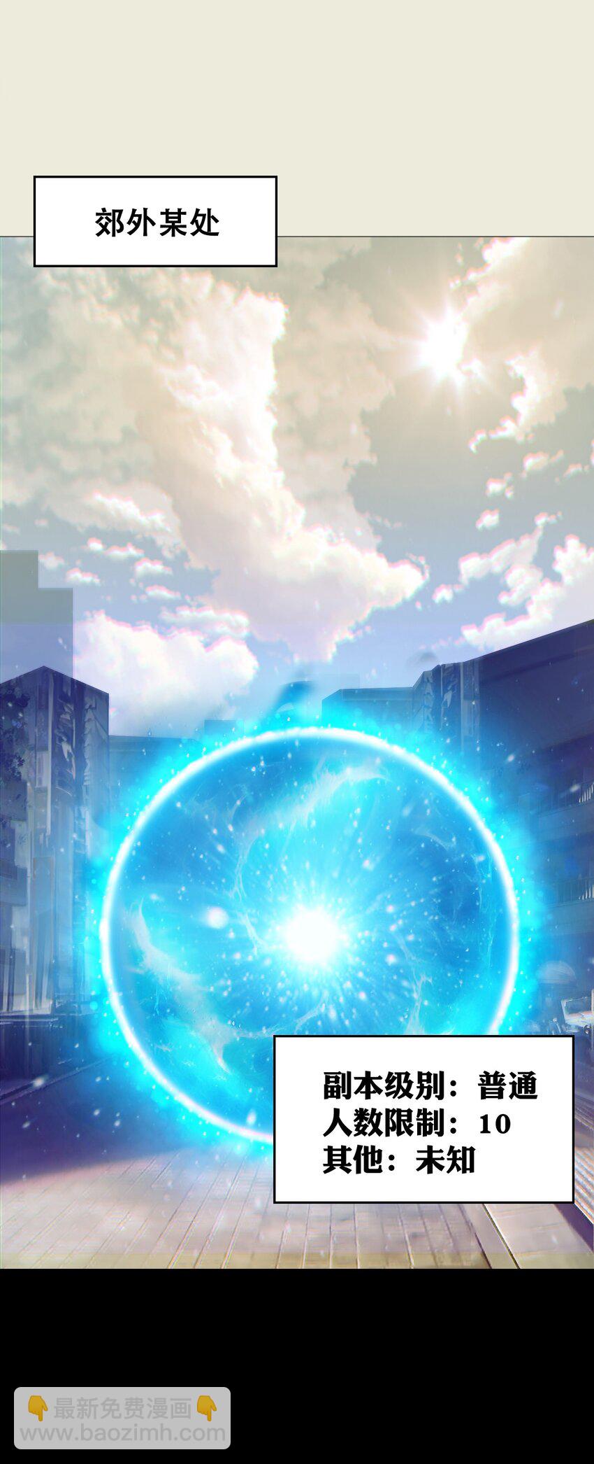 《进化之刃——独自踏向地下城的进阶之路》001 废柴治疗 第25页