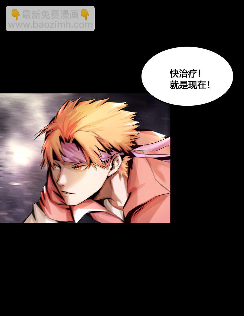 《进化之刃——独自踏向地下城的进阶之路》001 废柴治疗 第29页
